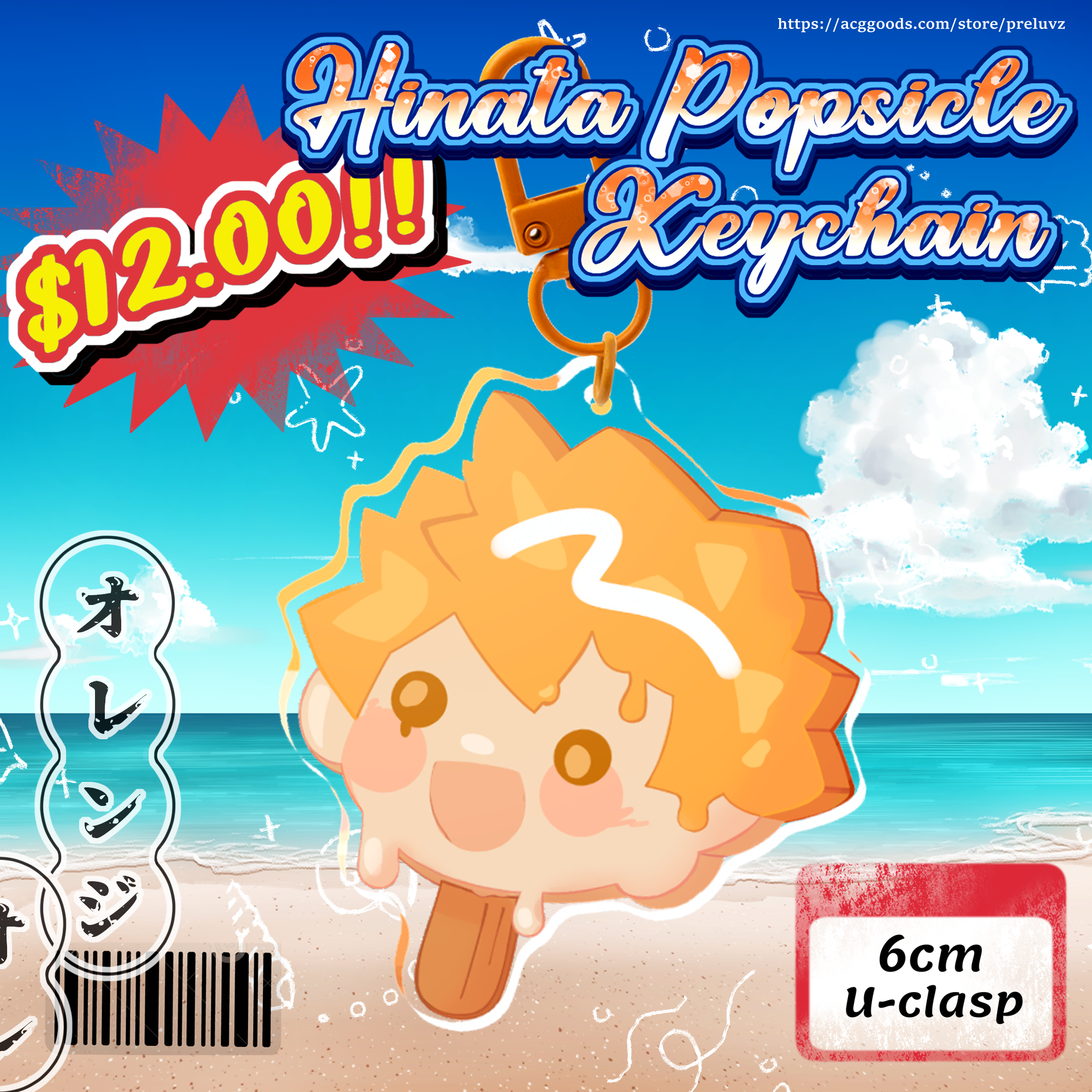 Hinata Popsicle Acrylic Keychains
