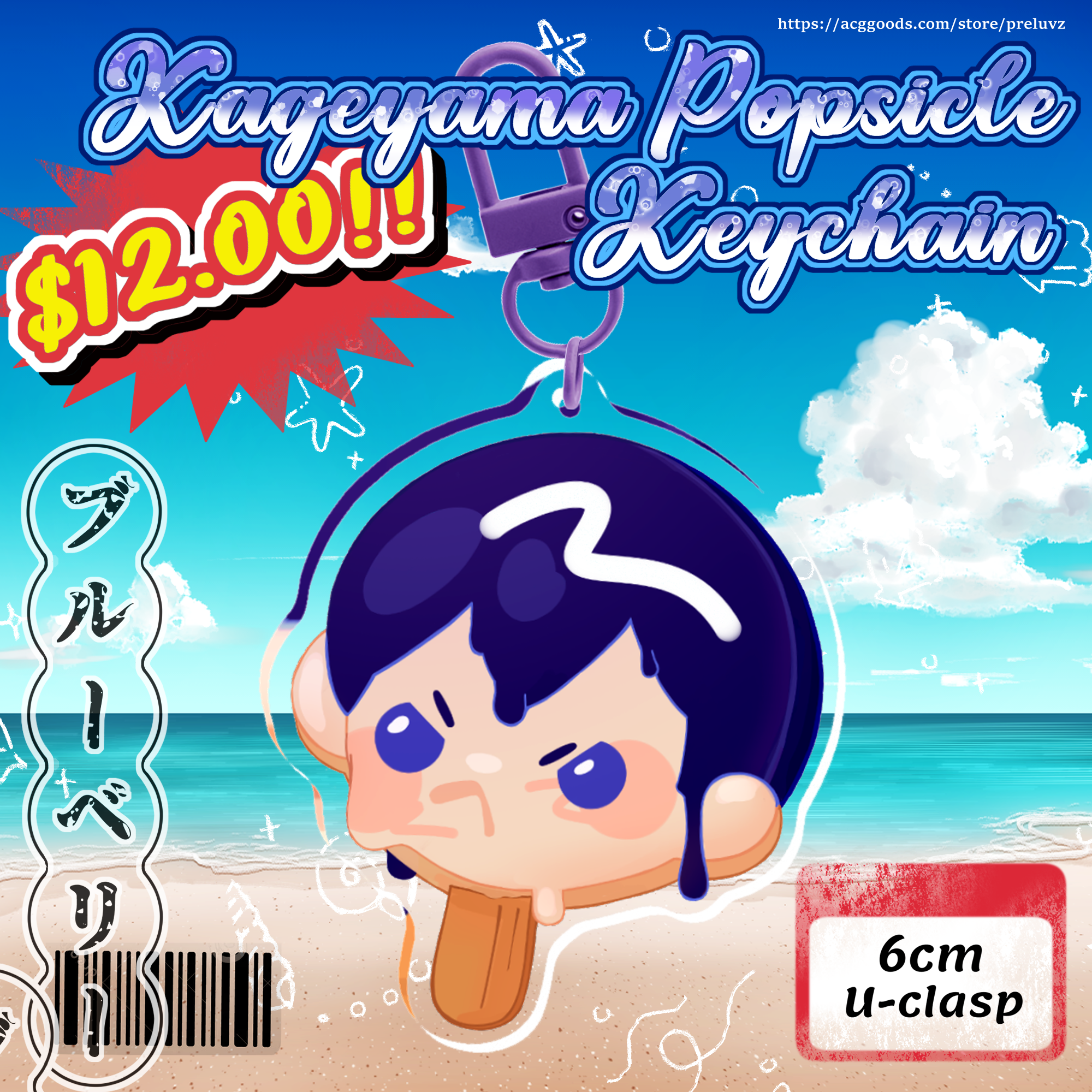 Kageyama Popsicle Acrylic Keychain