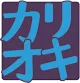 kariohki