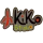 小Kiko Merchandise