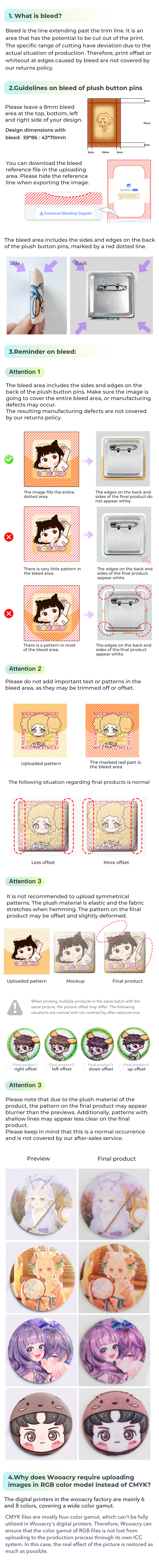 毛绒方吧唧传图规范