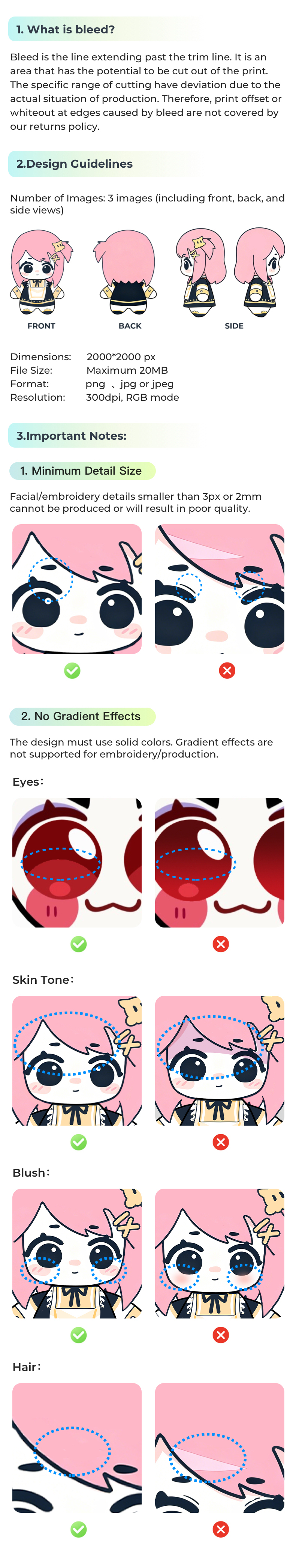 众筹娃娃传图规范