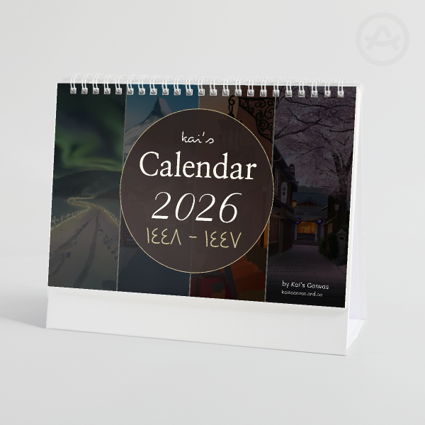 2026 Hijri Single-printing Calendar