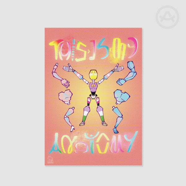 This Is My Anatomy Poster