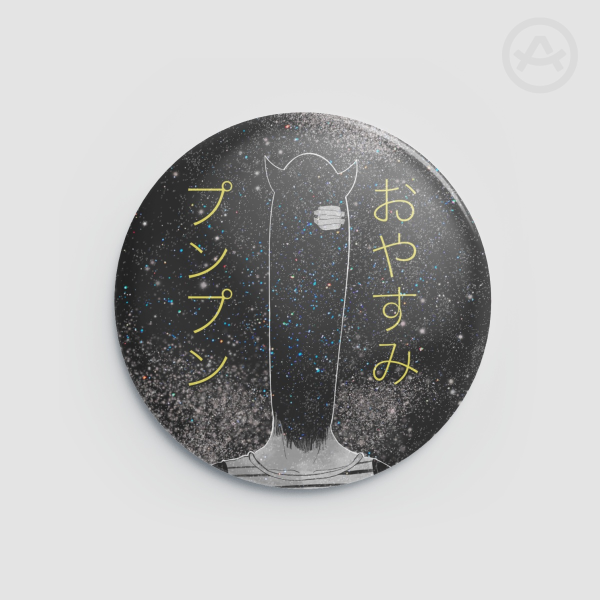 Oyasumi Punpun Badge (Vers. 3)