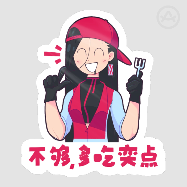 Yi Xi “不够” Sticker