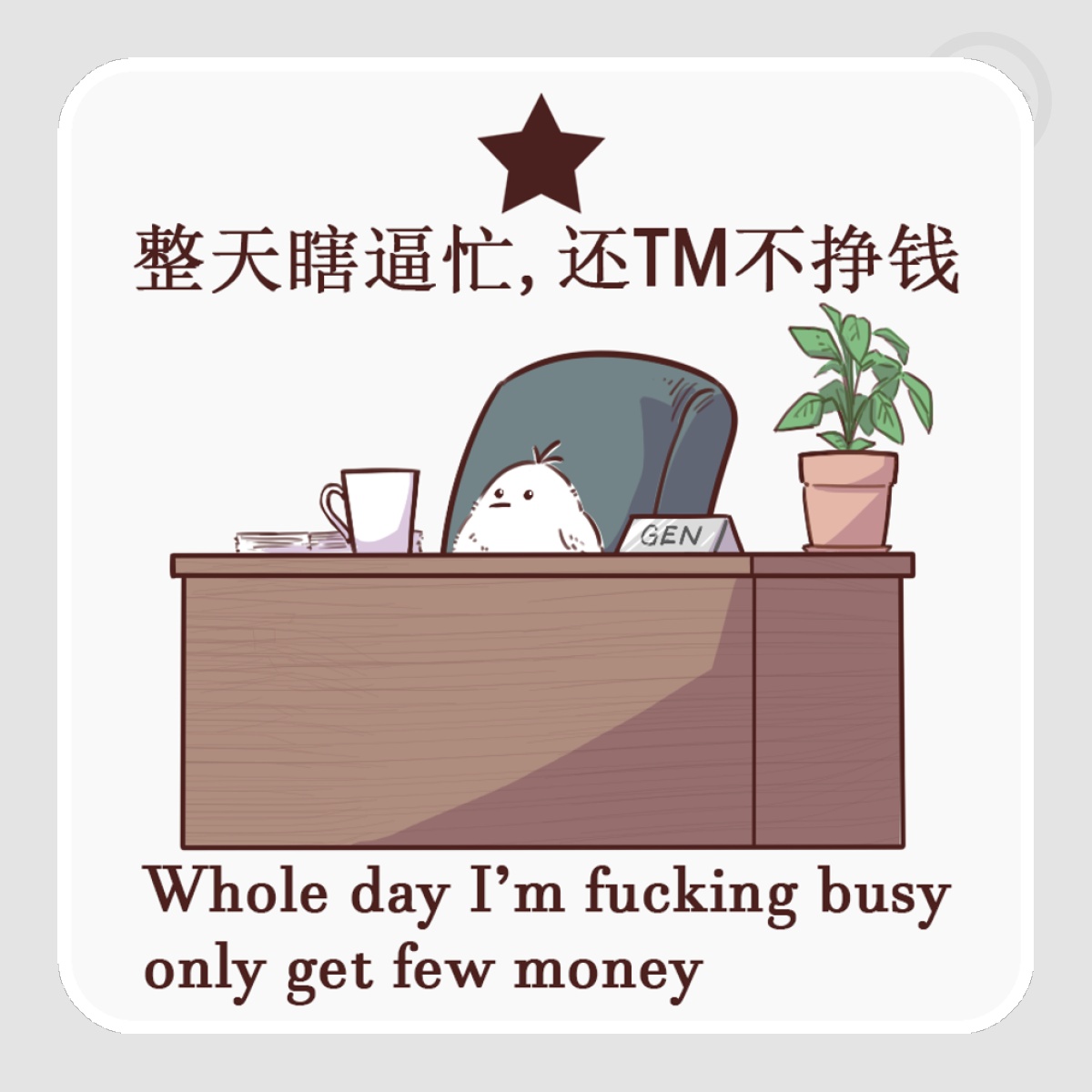 Gen-Birbo Die Cut Sticker D