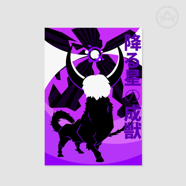Falling Star Beast A3 Poster (Elden Ring)