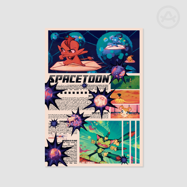 Spacetoon Nostalgia - A3 PRINT