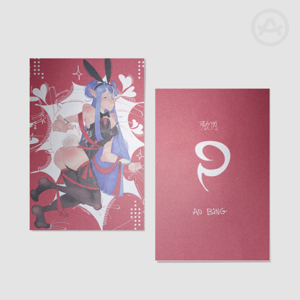 Ao bing Postcards