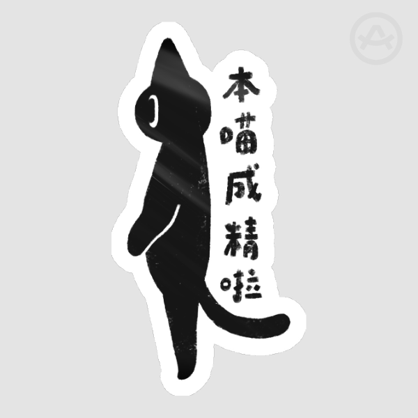 Miao Miao Sticker #13