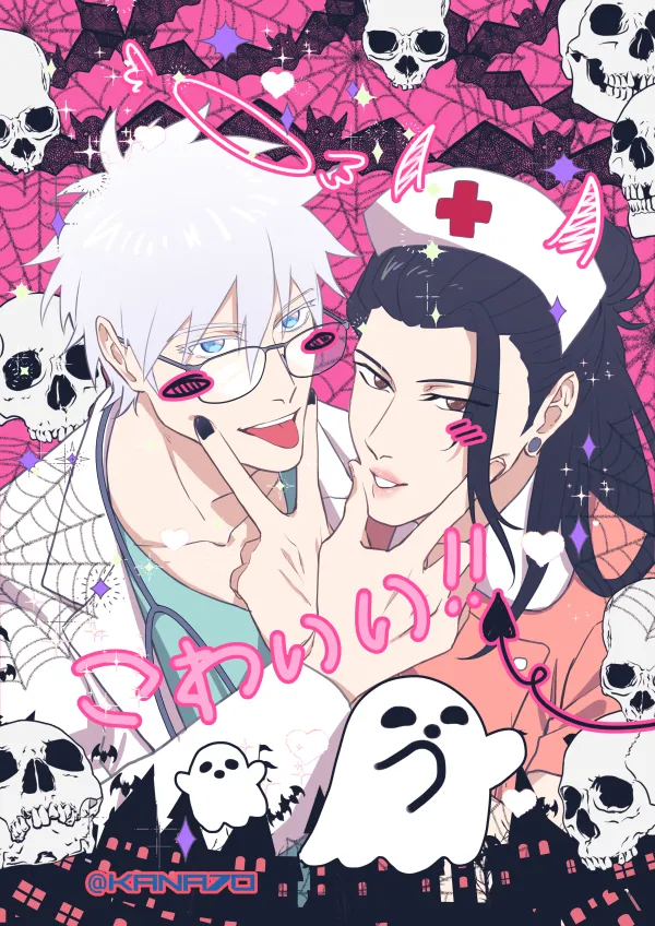 halloween costume satosugu Photocard