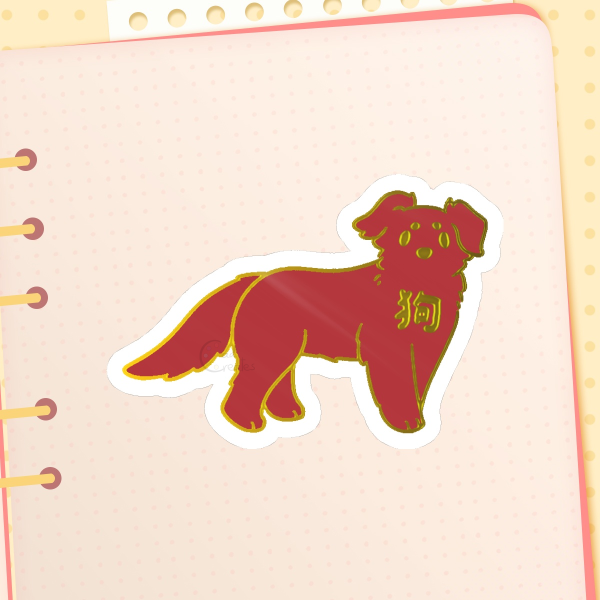 Zodiac Dog - Golden Foil Sticker