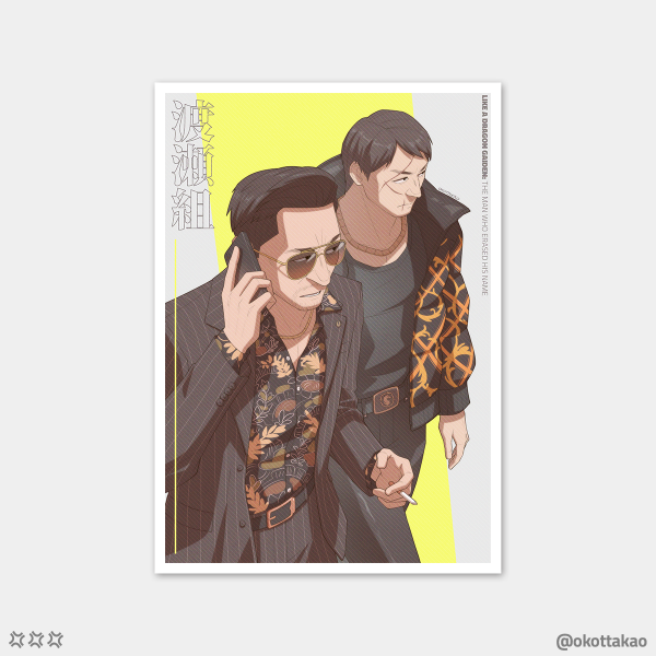 A4 Poster - Watase Boys