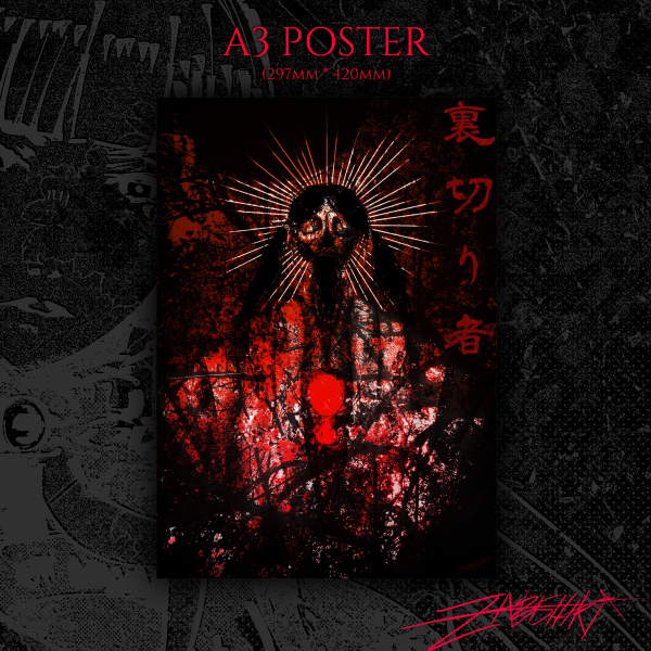 Traitor — Silent Hill f A3 Poster
