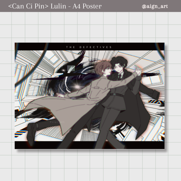 [Can Ci Pin] Lu Bixing & Lin Jingheng: A4 Poster